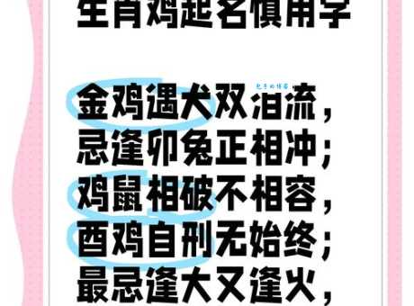 生肖谜语：杀鸡吓猴指的是哪种动物？一起来挑战！