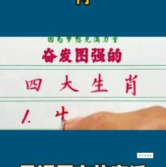 竦然起敬打哪个生肖动物？答案让你意想不到！
