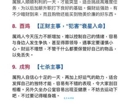 坐观其变是哪个生肖的特性？详解十二生肖的处世智慧
