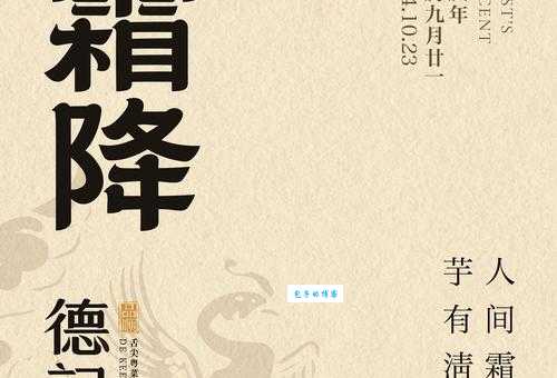 霜露之疾是什么动物？探究其背后的文化和医学含义