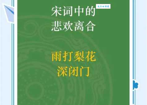 雨打梨花是哪个生肖？几种说法大揭秘！