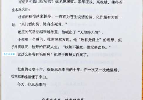 朱门酒肉臭路有冻死骨，这个成语你一定猜得到！