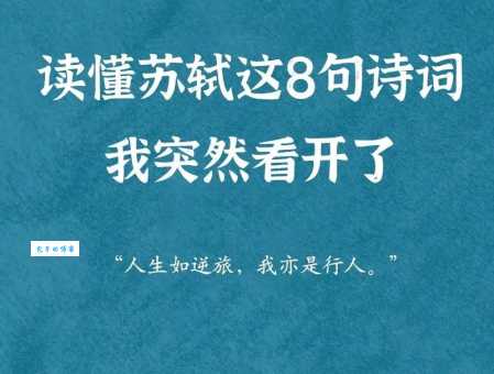水光接天是什么意思？详解苏轼名句的意境与表达