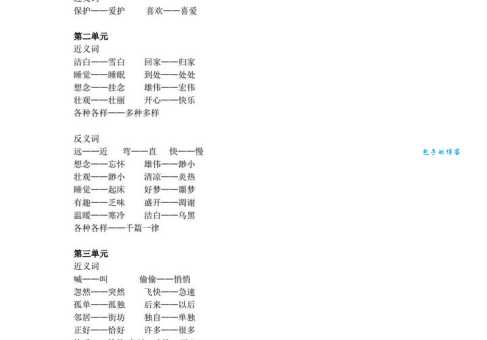 眼明手捷是什么意思？近义词和例句都在这里