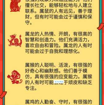 云淡风轻是什么生肖？揭秘生肖背后的性格特点