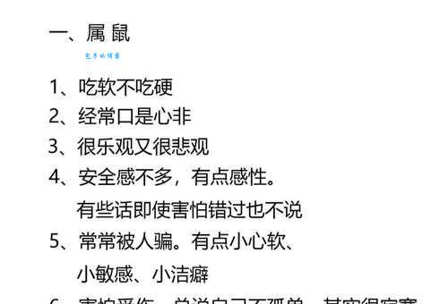 想知道跛行千里指什么生肖吗？揭秘背后的含义