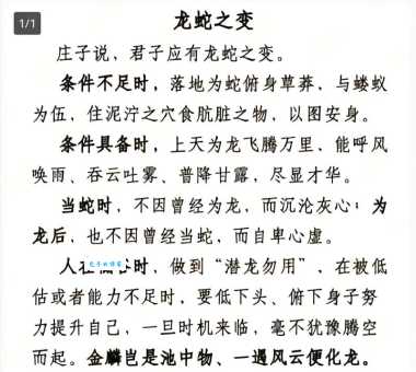 文君司蛇究竟指什么？权威解读文君司蛇的多种含义