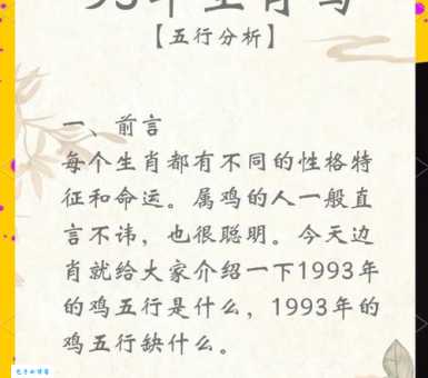 司晨报晓是指什么生肖？鸡和其它生肖的可能性分析