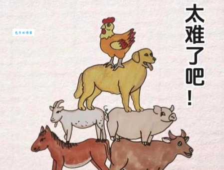 一只熊走过来猜成语：有备而来含义深析