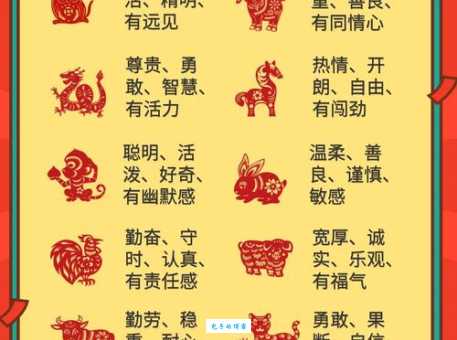 四平八稳的生肖是哪个？深度解析生肖性格特点