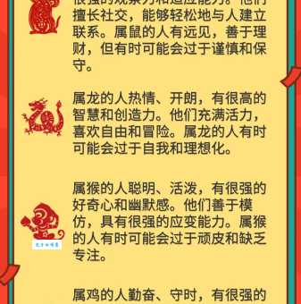 四平八稳的生肖是哪个？深度解析生肖性格特点