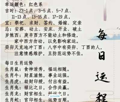 望秋先零是哪个生肖？快速了解生肖背后的含义！