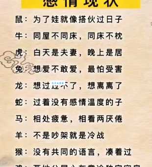 夜不归宿和哪个生肖最匹配？一起来分析生肖特点