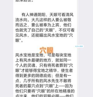 想知道风水宝地的意思吗？这篇文章告诉你答案