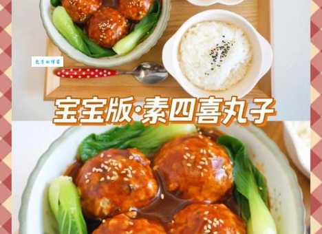 四喜丸子代表什么？揭秘四喜丸子背后的四大喜事！