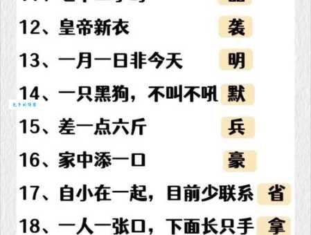 字谜：四方来合作贡献大一点，这个字你认识吗？