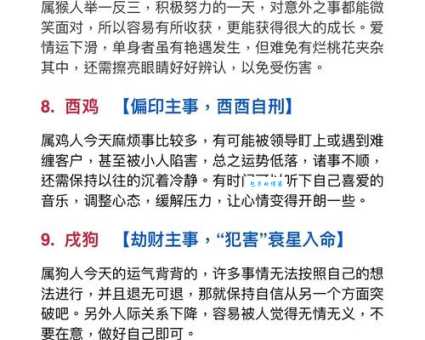 详解混沌不分代表的生肖及其性格特点和运势