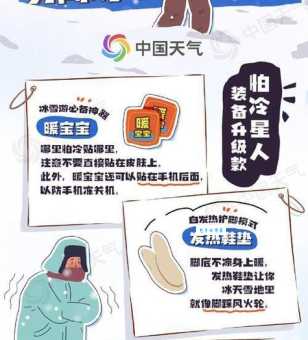 夏季高温似火烧，穿棉袄的城市是哪？一起来解答！