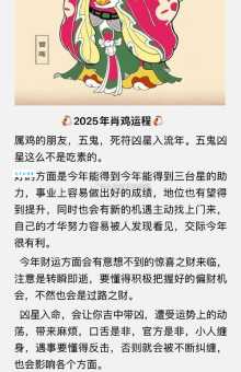 舟车之利是什么生肖动物？民间说法大汇总及运势预测