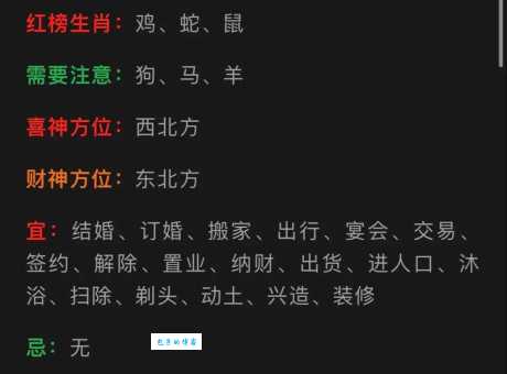 舟车之利是什么生肖动物？民间说法大汇总及运势预测