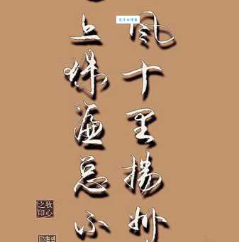 十里珠帘春风卷，猜一个生肖：趣味谜题等你来解！