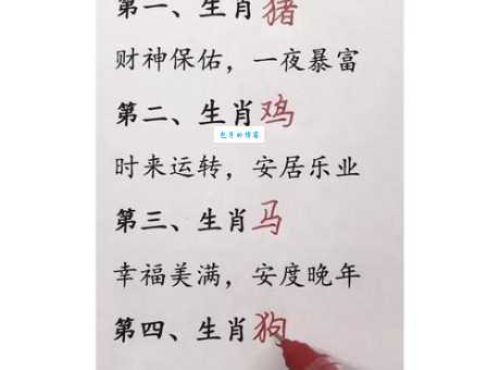 一路风流是哪个生肖？这几个生肖桃花运最好！