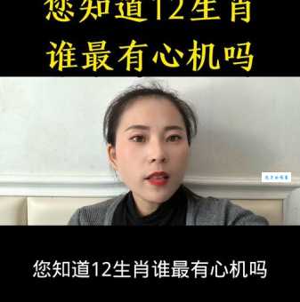 想知道夺人之爱是哪个生肖吗？命中注定还是性格使然？