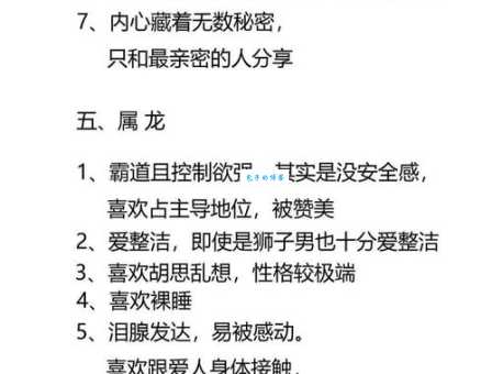 想知道夺人之爱是哪个生肖吗？命中注定还是性格使然？