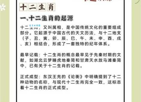 想知道点滴归公代表什么生肖吗？揭秘生肖与奉献精神的联系