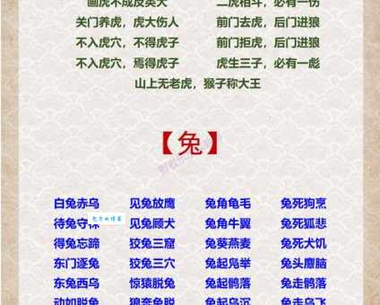 受宠若惊是什么生肖？民间说法大揭秘，你猜对了吗？