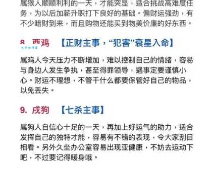 一目十行代表什么生肖？多种解读让你豁然开朗