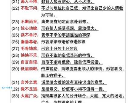 四平八稳是什么意思及用法？全面解析这个成语