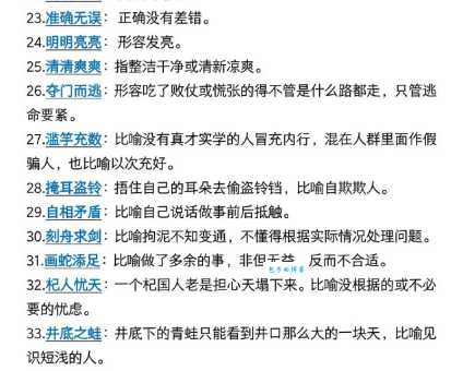四平八稳是什么意思及用法？全面解析这个成语