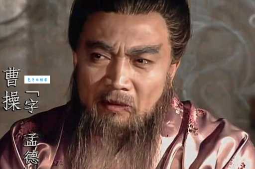 天不绝曹！这个三国演义人物你认识吗？