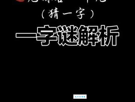 十个哥打一字，你猜出来了吗？
