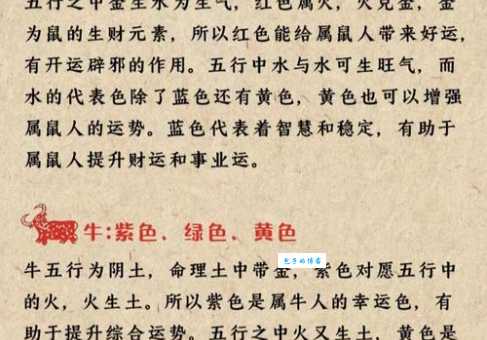 这是什么生肖？红蓝如凌的生肖含义解析