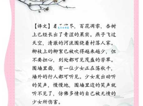 天涯何处无芳草？轻松学会这个成语的含义！