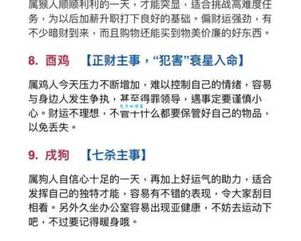 小心翼翼对应哪个生肖？不同生肖的性格分析