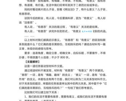 志趣不凡的含义是什么？举例说明其在实际中的运用