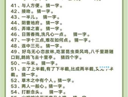 天无它大人有它大打一字谜：揭秘这个经典汉字谜题
