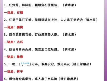 天无它大人有它大打一字谜：揭秘这个经典汉字谜题