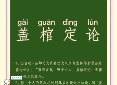 雄才盖世是什么意思？带你了解这个成语的深刻含义