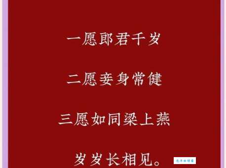 探秘风流佳话：爱情故事与美好祝愿的象征
