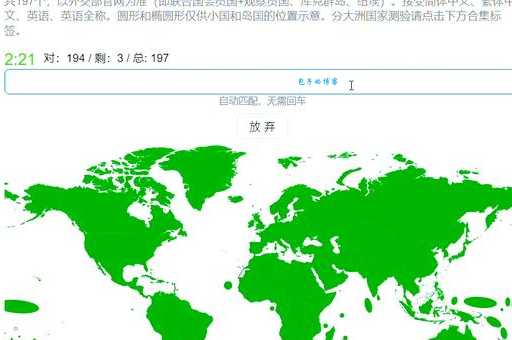相差无几打一地名，地理知识小测试等你来挑战！