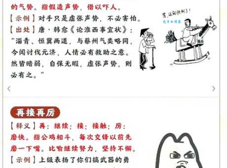 听其自流是什么意思？详解成语含义及用法