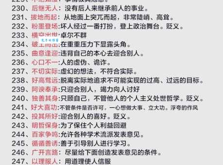 听其自流是什么意思？详解成语含义及用法