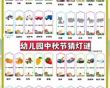 十人九爱红灯笼绿宝盖的水果是什么？趣味灯谜等你来猜！