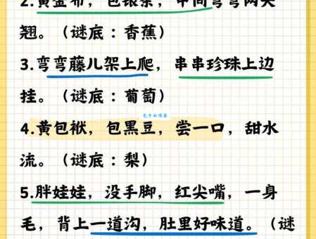 十人九爱红灯笼绿宝盖的水果是什么？趣味灯谜等你来猜！