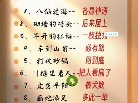 学会这些开门见山歇后语：让你说话更简洁明了！