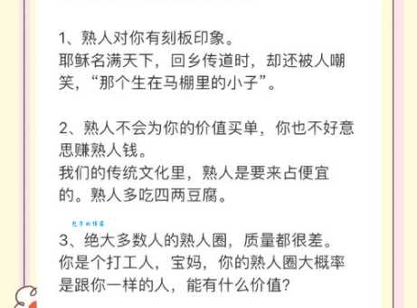 熟人熟事是什么意思？深入了解其含义和应用